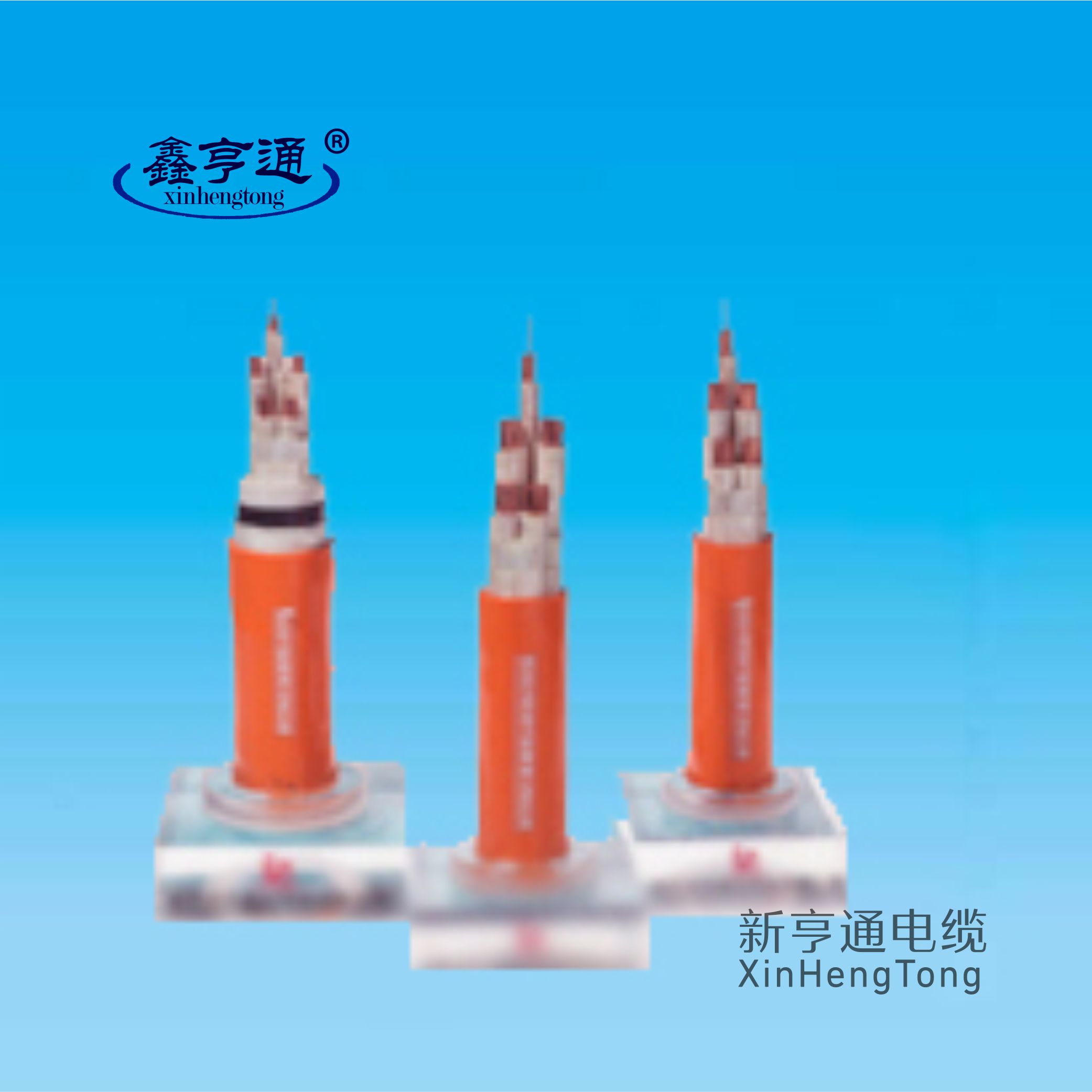 BBTRZ柔性矿物绝缘电缆柔性矿物质防火电缆