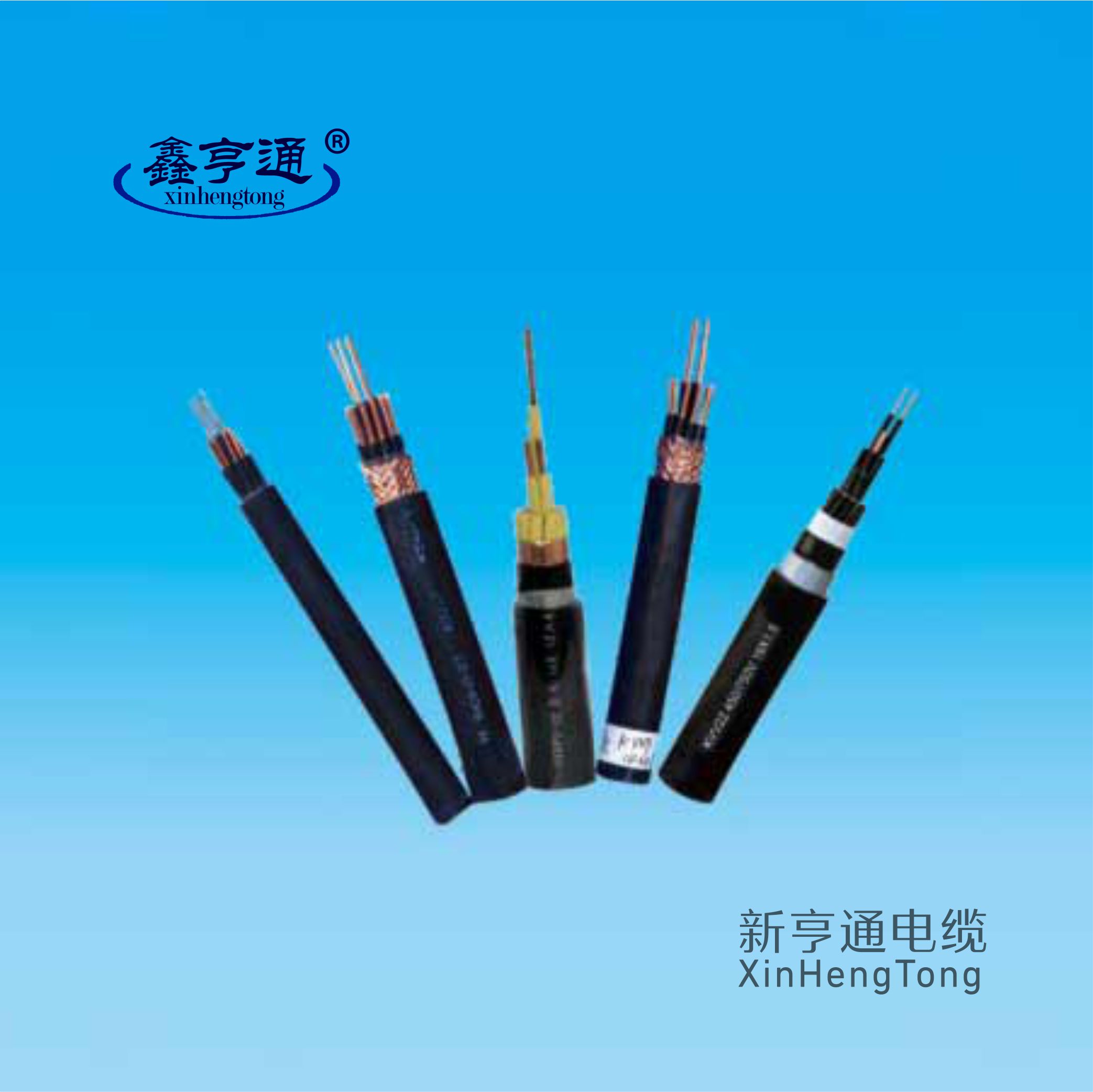 聚氯乙烯绝缘聚氯乙烯护套控制电缆