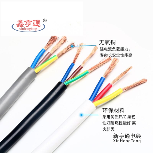 电线300/500V-RVV6*0.75平方