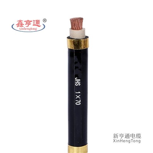 JHS 1x70 橡套电缆JHS 1x70