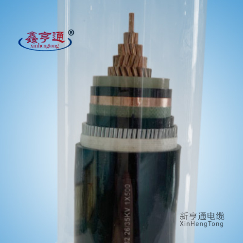 中压电力电缆YJV32 26/35kV 1x500