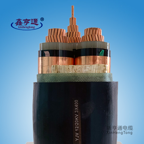 中压电力电缆YJV 12/20kV 3x400