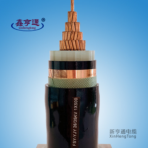 中压电力电缆FSY-YJY 26/35kV 1x500