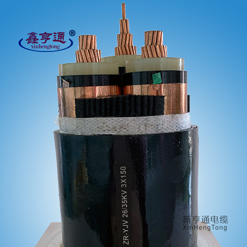 中压电力电缆ZR-YJV 26/35kV 3x150