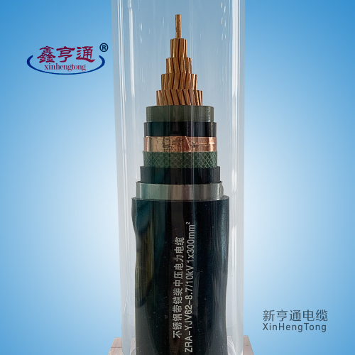 中压电力电缆ZRA-YJV62 8.7/10kV 1x300