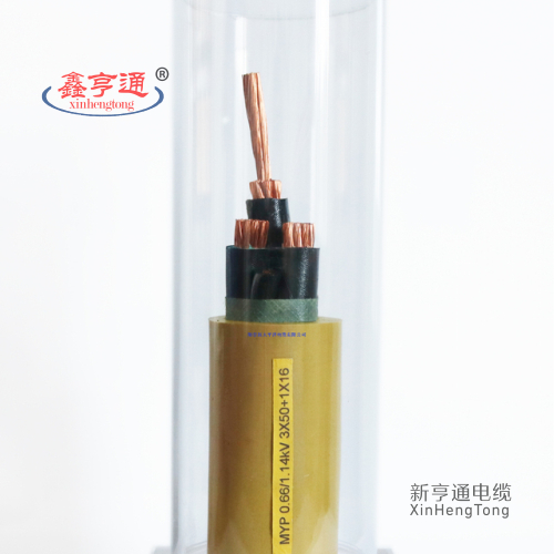 MYP-0.66/1.14KV 3x50+1x16