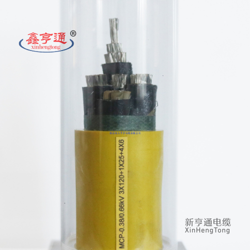 MCP-0.38/0.66KV 3x120+1x25+4x6