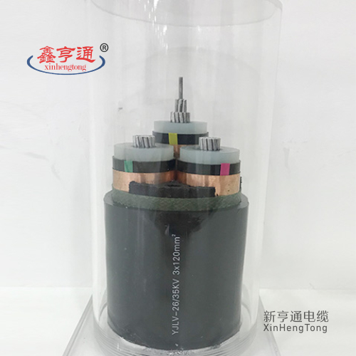 YJLV-26/35KV 3x120mm²