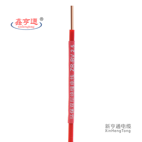 双层绝缘环保电线ZR-BV-450/750V 1x2.5