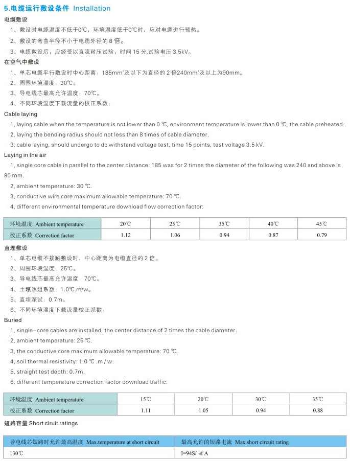 护套电缆型号与规格一览表,国标电缆护套厚度参照表