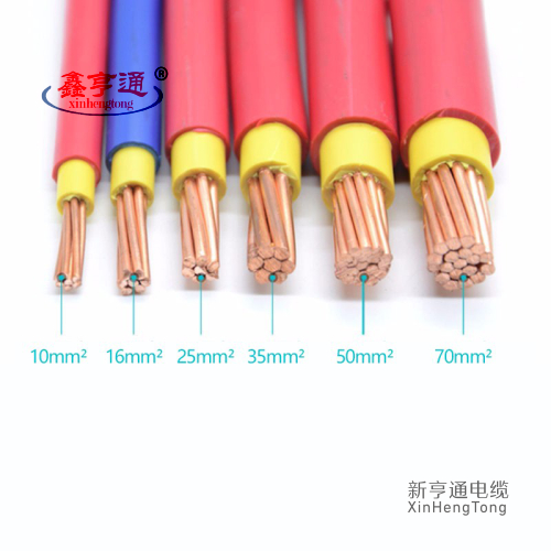 BVV,BLVV阻燃耐火电缆